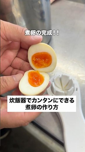 How to make easy boiled eggs in a rice cooker