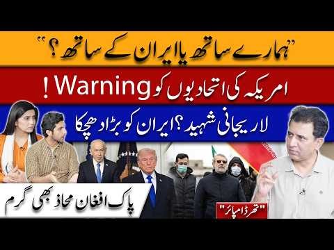 US Pressures Allies Over Iran | Larijani Death Mystery & Pak-Afghan Conflict Intensifies