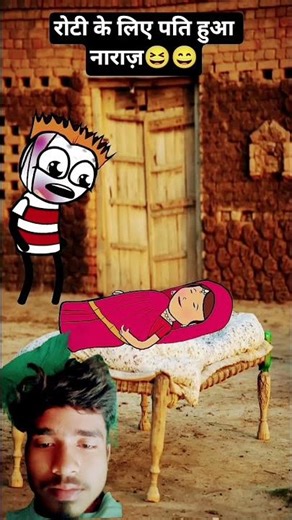 cartoon video kab tak rahega khat per soti😂😂