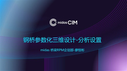 第三课 分析设置