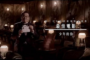 Better Days sweeps 8 awards at Hong Kong Film Awards, with winners announced in a livestream