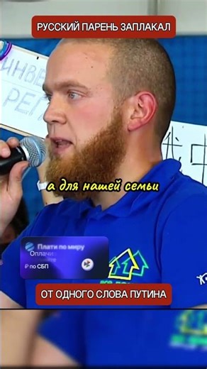 Запад в шоке: русский парень заплакал от одного слова Путина