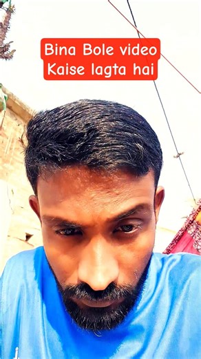 Bina Bole Video Kaise lagta hai |#vlogwithsubhodeep