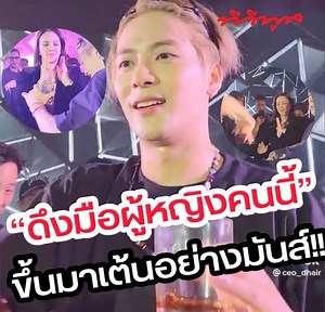 974K views · 10K reactions | กรี๊ดดดดด!! #พี่แจ็ค #แจ็คสันหวัง #ขอทุกคนหลีกทาง #ดึงผู้หญิงคนนี้ขึ้นเวที #เต้นด้วยกันอย่างมันส์ #ขวัญใจชาวไทย #ทีวีพูล ติดตาม YouTube ทีวีพูล ได้ที่: bit.ly/2IIFGRQ | ทีวีพูล TVPool | Facebook