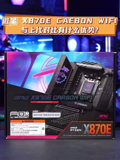 微星（MSI）MPG X870E CARBON WIFI 暗黑主板 支持CPU 9900X3D/9950X3D/9800X3D(AMD X870E/sock