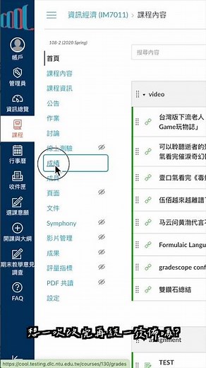 【 REELY COOL 1 】如何手動/自動公布成績