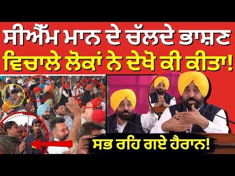 CM Bhgwant Mann Live | ਸੀਐੱਮ ਮਾਨ ਦਾ ਧਾਕੜ ਭਾਸ਼ਣ Live | Ludhiana News | News18 Punjab Live