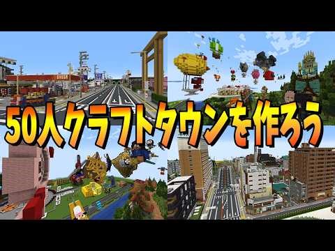 After leaving the participants on the server for three months, a country was formed.