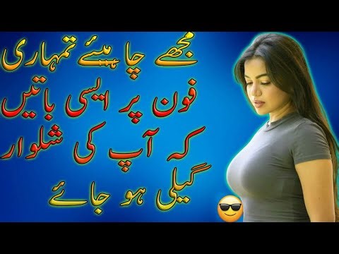 Mujhy chahie tumhari | gf bf Romantic call recording | desi call recording Pakistani