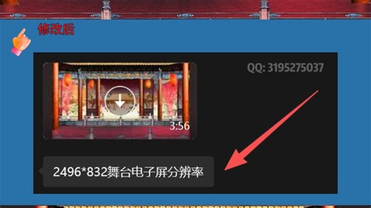 视频改尺寸 调整分辨率