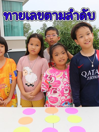 ทายเลขตามลำดับ ทายถูกรับรางวัล...? #winwinchannel