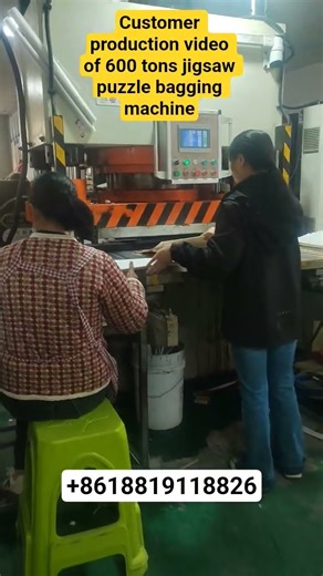 Puzzle Cutting Machine #Puzzle Dispersing Machine #Puzzle Hydraulic Press Production Lin