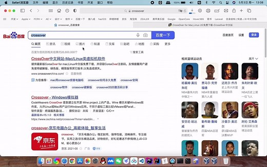 Apple苹果 Mac OS 运行Windows (exe) 软件神器：CrossOver--不需要虚拟机