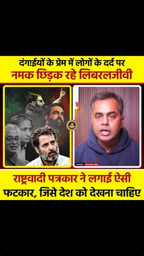 Phir Ek Baar Modi Sarkar on Instagram: "अब कहां मुंह छिपाएंगे दं*गा प्रेमी! . #explorepage #news #facts"