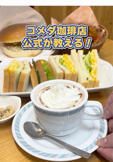 ホットココアにぴったりなメニュー3選