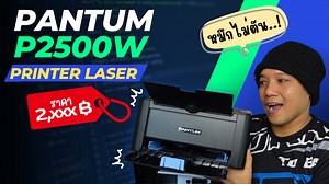 1.7K views · 19 reactions | เบื่อปัญหา ปริ้นเตอร์ ink jet ปริ้นน้อย...