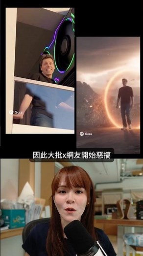 OpenAI 最新推出超強 AI 影片生成神器：Sora 2！ #openai #sora2 #AI影片 #短影音 #數位內容革命