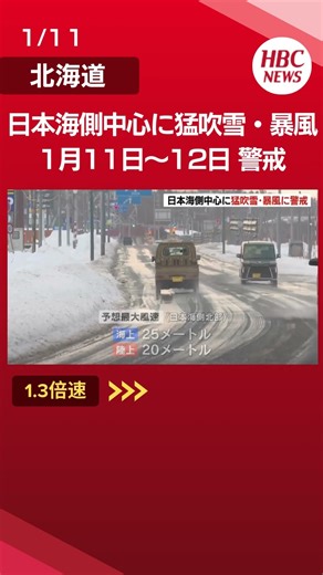 [Heavy Snow Information] 50cm of snowfall in 24 hours until the morning of the 12th, warning of h...