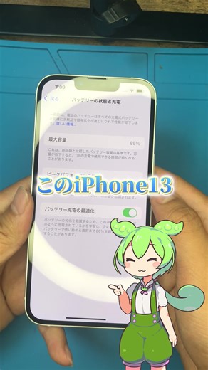 安さが売りの修理屋なのだ LINEから見積もりしてみてね #スマホ修理 #PR