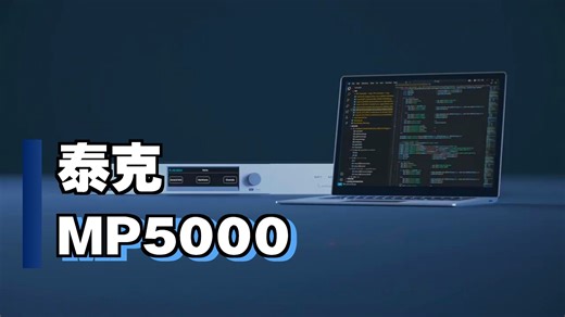 泰克 新款MP5000模块化精密测试系统