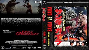 (1966) The War of the Gargantuas ★ (2)