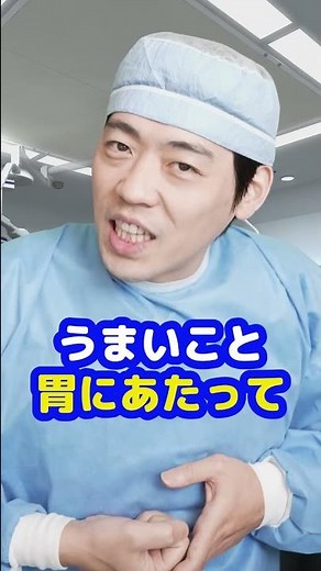 Q：お腹を刺されて口から血が出ることってありますか？【本物の外科医が回答】 #shorts