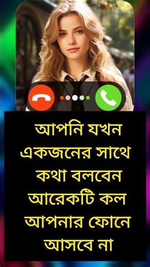How to Call Forwarding| Call Forward Kaise Karen| Call Forwarding Kivabe Korbo