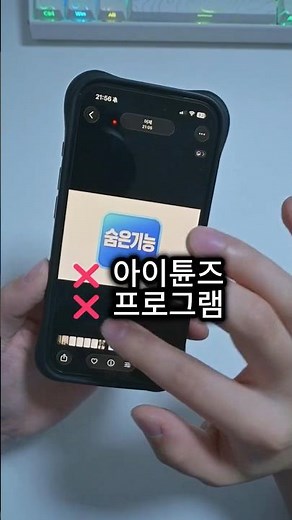 아이폰 사진 PC로 옮기는 가장 빠른 방법 (Windows)