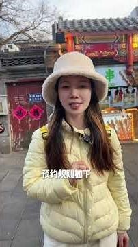 全网最齐全的北京景点预约攻略。就在这里！一定要收藏好！所有的信息都是通过官网查询的，主打一个靠谱。#北京旅游攻略 #北京旅游 #2025总要来一趟北京吧 #北京旅行推荐官 #北京旅游景点预约攻略