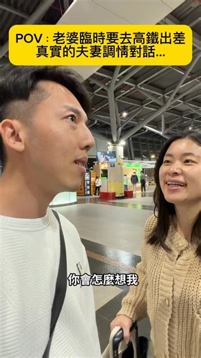 科技旅人毛巾 Vincent | 夫妻都懂，這是很正常的對話😎 突然發現老婆不是人人有，留言什麼都可以，過年前最後一場毛巾講座報名連結私訊給你😎 毛巾講座主題：解鎖AI時代財富密碼（非投資唷🤣 線上講座時間：2/11（三）20:00-21:30 @erindiary_0904 | Instagram