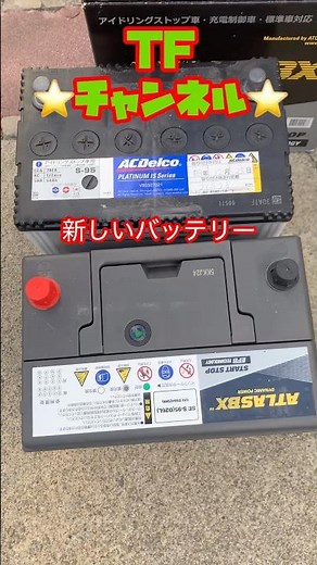 ヴェルファイア バッテリー交換手順 続編 メモリーバックアップ必須