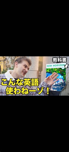 英語教科書の変なトコを直すサイモンの授業