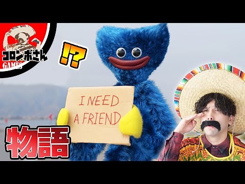 The story of Huggy Wuggy is so shocking that it's impossible to watch without crying... [poppypla...