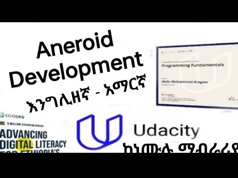በ ethio coders .et How to solve easly Android Development Q with A./ በኢትዮ ኮደርስ የአንድሮይድ ግንባታ ጥያቄዎች