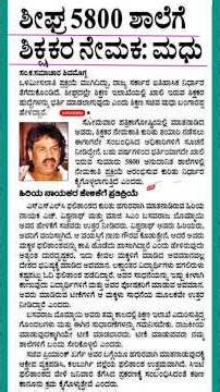 About teachers recruitment 2026 #raghueducationforum