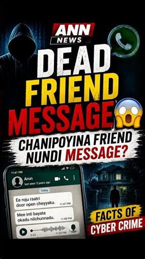 FACTS OF CYBER CRIME #01 DEAD FRIEND MESSAGE 😱