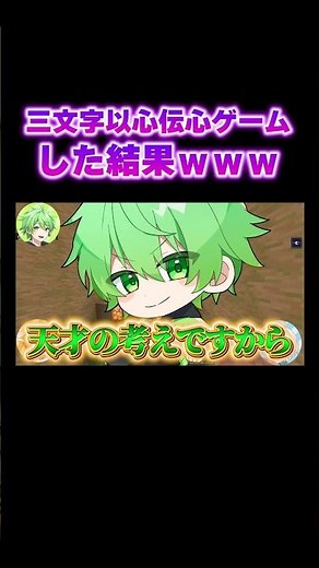 【検証】三文字以心伝心ゲームがやばすぎたwww！ #マイクラ #Shorts #ゲーム