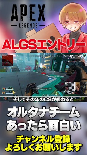 Entering ALGS isn't actually that difficult, you know? [APEX Nottan Apex Legends Explanation] #ap...