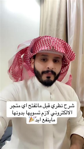 فتح متجر إلكتروني للمبتدئين: خطوات ضرورية