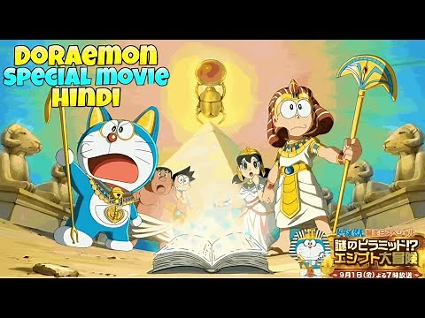 doraemon Special Movie : The Mystery Of The Pyramid Episode | Doraemon Movie In Hindi | Explaination