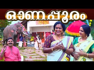 ഓണപ്പൂരം | Onapooram | Manju Pathrose | Kishore | Soumya Bhagyanathan | Onam Special Programme 2020