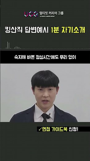 1-Minute Self-Introduction for Hyundai/Kia Production Jobs [Example Answer] #shorts