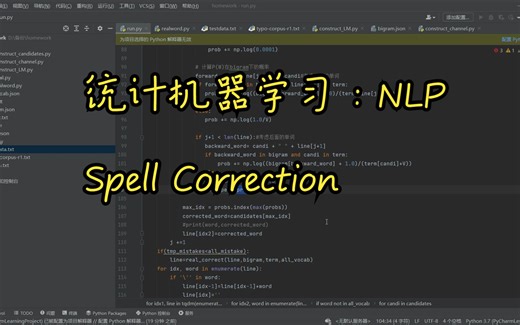 统计机器学习NLP: Spell Correction
