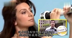 SNL片段-恶搞Shake Weight