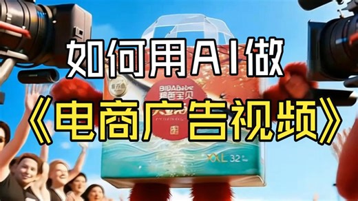 【COZE实操教学】sora2 coze一键生成《电商广告视频》，零基础小白，保姆级教学