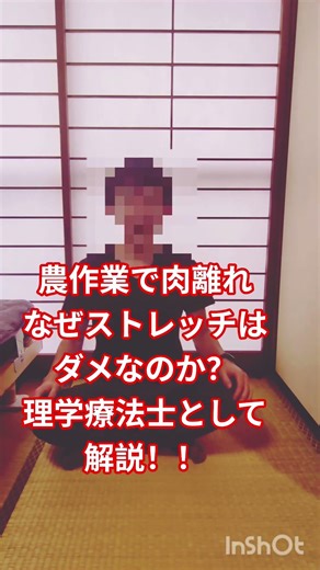 伸ばすな！触るな！肉離れを最短で治す正しい知識