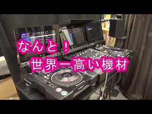 総額200万超え！世界一高額DJ機材 Pioneer CDJ-TOUR1/DJM-TOUR1 その性能をご紹介！