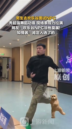 Male interviewee shows off his amazing dance skills at NPC interview #shorts #news #headlines