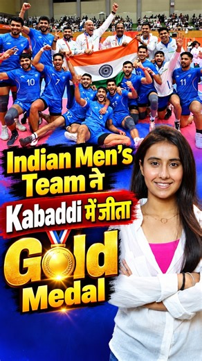 Sunil vs Shadloui Kabaddi Fight | India defeated Iran in kabaddi final at the Asian Games 2026