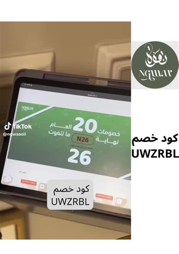 ‏#نقوة كىود خىصم UWZRBL #سدر #حنا #حناء #تطويل_الشعر